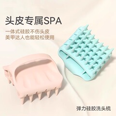 弾性シリコンシャンプーマッサージコーム、中空マッサージ頭皮洗浄、髪を傷つけない、シャンプー加工品、頭を緩め、滑らかにします。