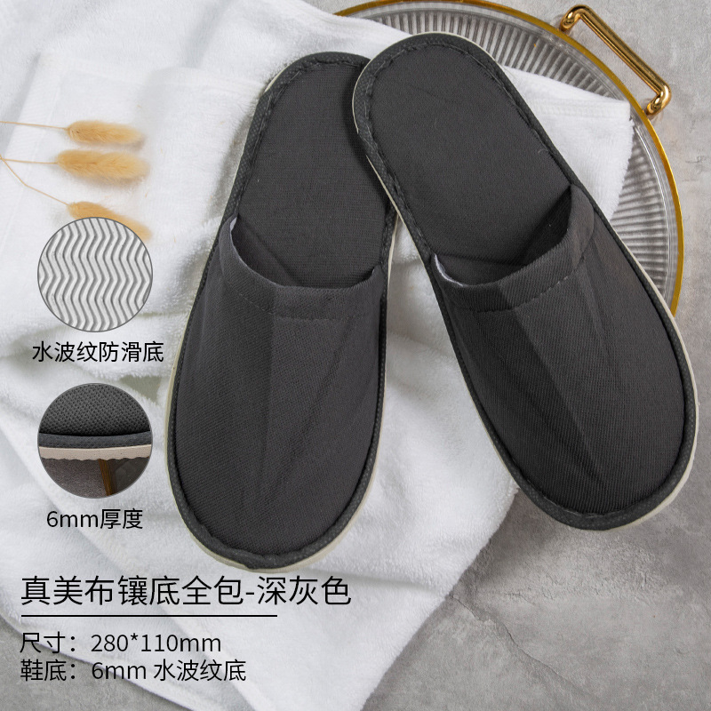 酒店一次性拖鞋加厚宾馆客房待客专用真美布拖鞋四季防滑批发定制|undefined