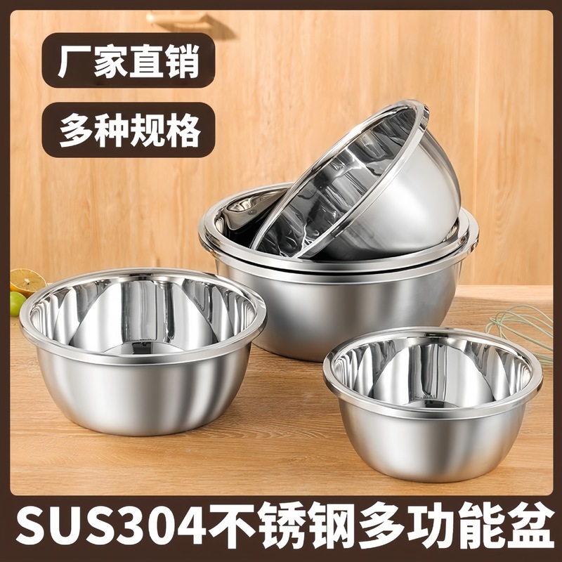 特厚不锈钢盆加深加厚和面盆洗菜盆打鸡蛋揉面盆桌面收纳洗菜盆|undefined