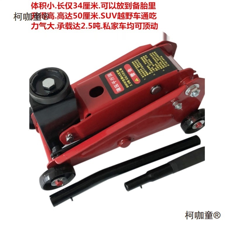 汽车车用卧式液压迷你千斤顶轿车SUV面包车2.5越野车2.25吨麦太保