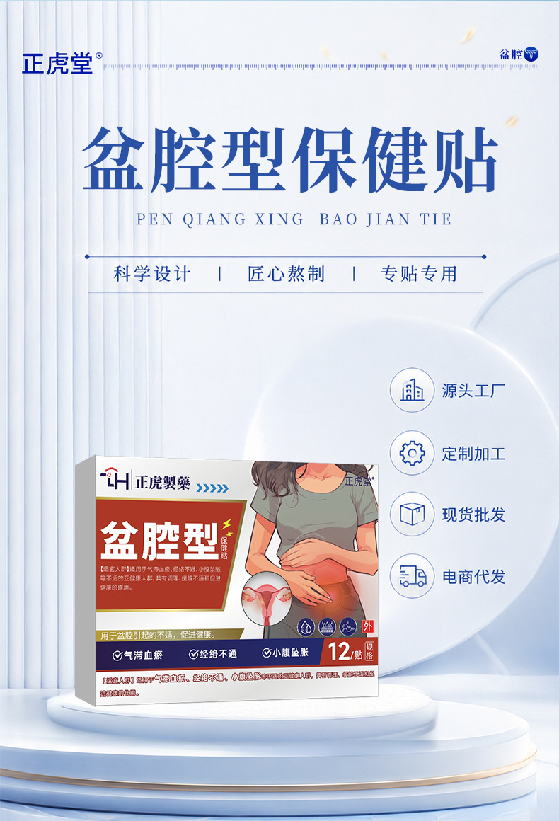 Women's Pelvic Care Herbal Patch for Lower Abdomen Warmth and Menstrual Comfort 6 Patches Per Box quality and texture