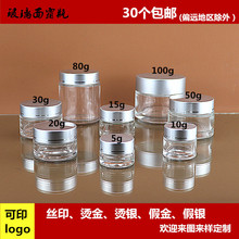 20g͸����˪ƿ�������yƷƿ50g��˪���bƿș��ș��С��ƿ��Ĥƿ��