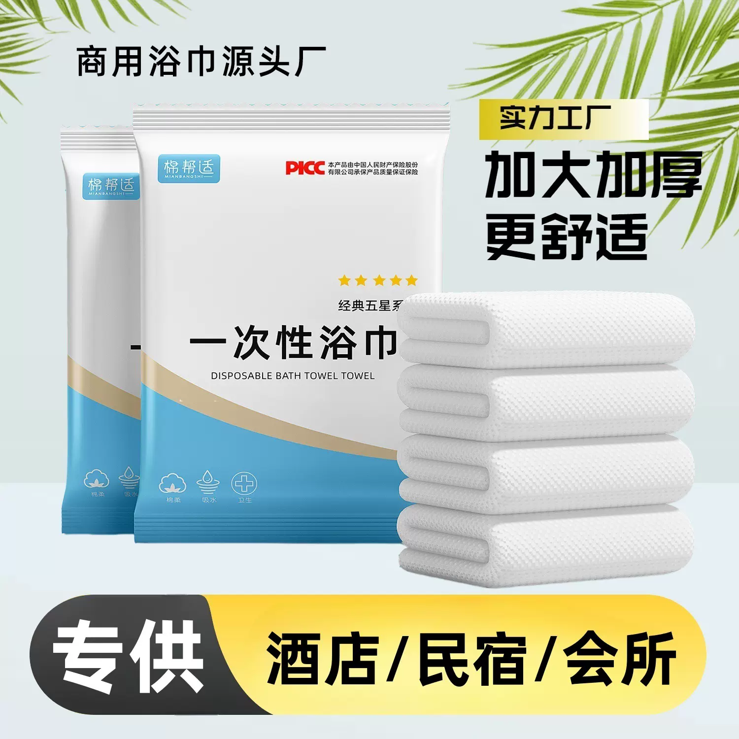 酒店民宿专用一次性浴巾毛巾组合套装加厚加大独立包装浴巾批发