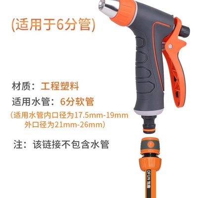 High pressure car wash water gun car wash nozzles, household car - a6-water-gun-12-inch-quick-connect-fitting