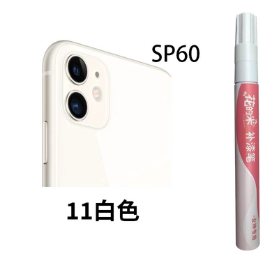 Phone Touch-Up Pen Apple Special Avtomobil boya qələmləri - flower-rice-sp60-11-white