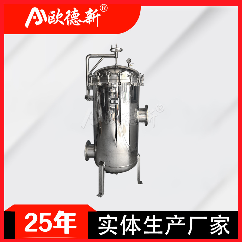 一级保安过滤筒除盐铁不锈钢袋式过滤井水大流量水处理保安过滤器