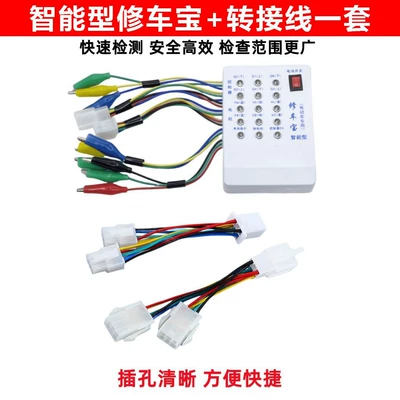 Avtomobil diaqnostika alətləri Detector Wiring Instrument Brushless - car-repair-treasure-new-national-standard-adapter-cable