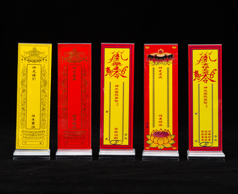 压克力牌位财源牌位纸 延生福寿禄位双层亚克力牌位-阿里巴巴