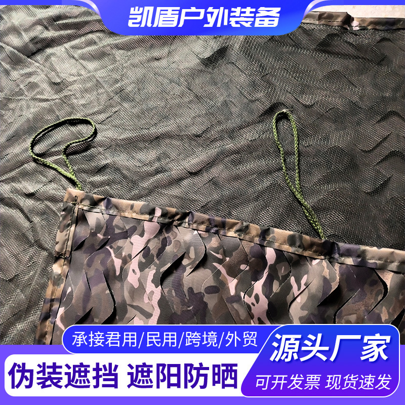 Anti-Hook Camouflage Net, Ink-Patterned Double-Layer Camouflage Net, Thickened Mesh Net for Anti-Drone Photography, Outdoor Training, and Sunshade