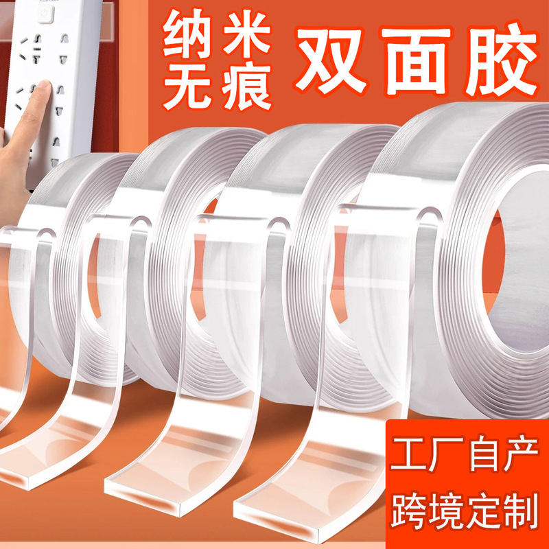 Nano Double-Sided Adhesive No-Punch Hook Adhesive Nano Glue High-Viscosity Fixing Frame Traceless Magic Glue Nano Tape Nano Double-Sided Adhesive No-Punch Hook Adhesive Nano Glue High-Viscosity Fixing Frame Traceless Magic Glue Nano Tape