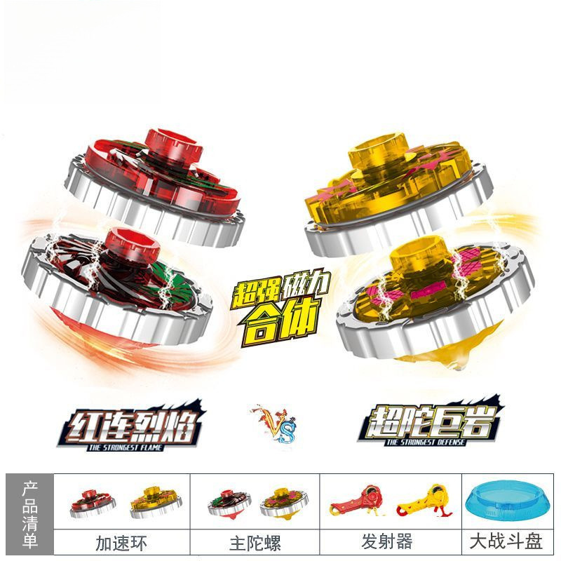 爆甲陀螺超变战陀3儿童玩具合金双甲灯光魔幻坨螺合体飓风战魂|undefined