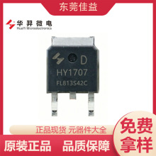 HY1707D TO-252 70V/70A 86W ��ЧӦ�� MOS�� ˫-N���� ����΢