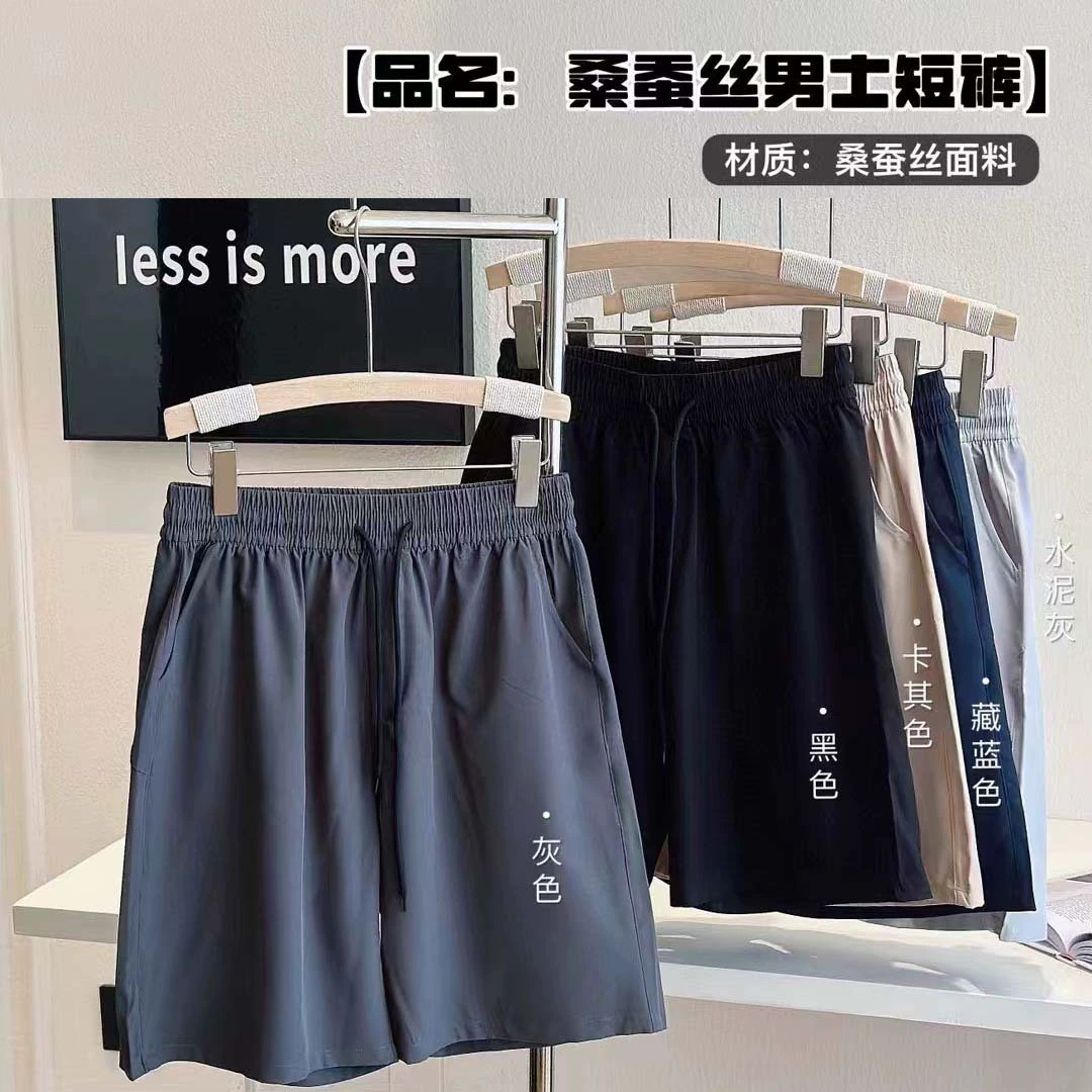 Летние шорты из шелковицы Мужские шорты Тонкие ледяные шелки удобные и дышащие со всех сторон