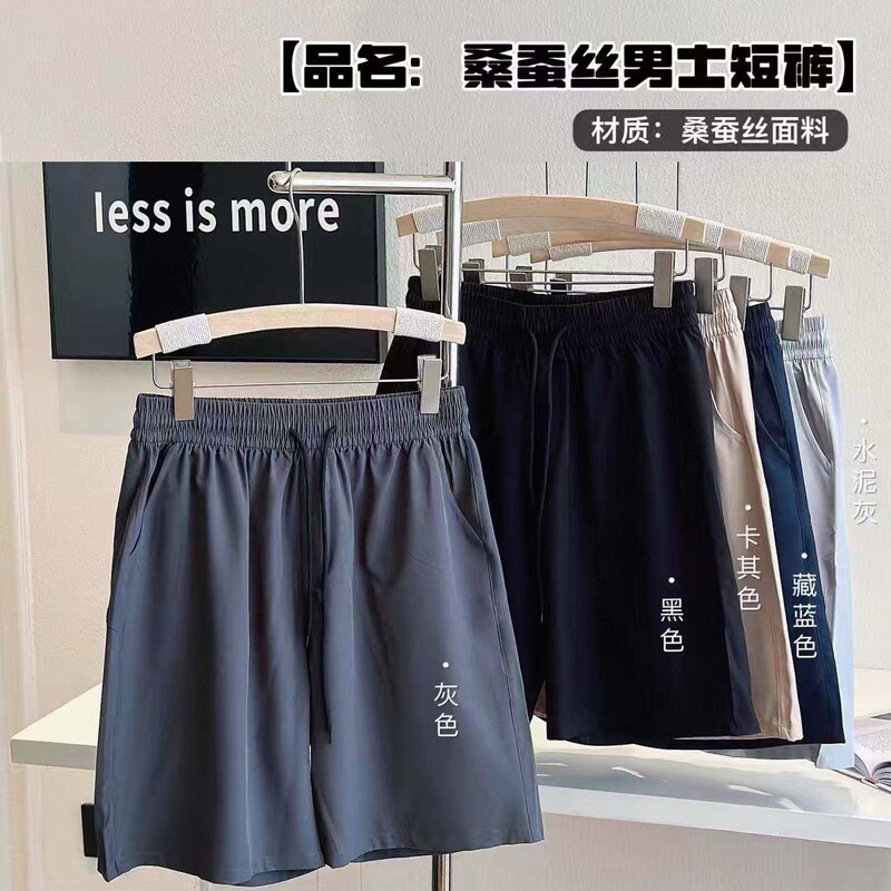 Summer Mulberry Silk Men's Shorts Thin Ice Silk Comfortable Four-sided Elastic Breathable Sports Casual Straight Five-point Pants