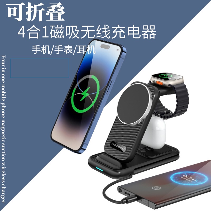 New mobile phone magnetic wireless charger bracket for Apple Watch three-in-one Folding Wireless Charging Base