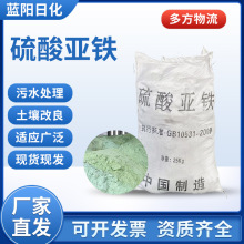 厂家批发 绿矾 四川成都 硫酸亚铁 水处理硫酸亚铁 农用硫酸亚铁