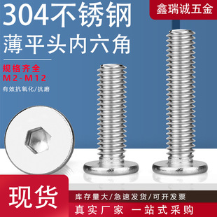 304���P䓱��^�������ݽz� ��ƽ�^���CM��ƽ�^��������˨M2-M12