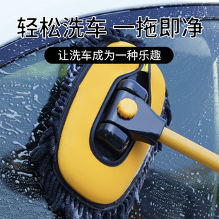 Curved Rod Car Wash Mop Car Cleaning Tool Car Wiping Magic Tool Soft Bristle Long Rod Telescopic Special Brush Telescopic Rod