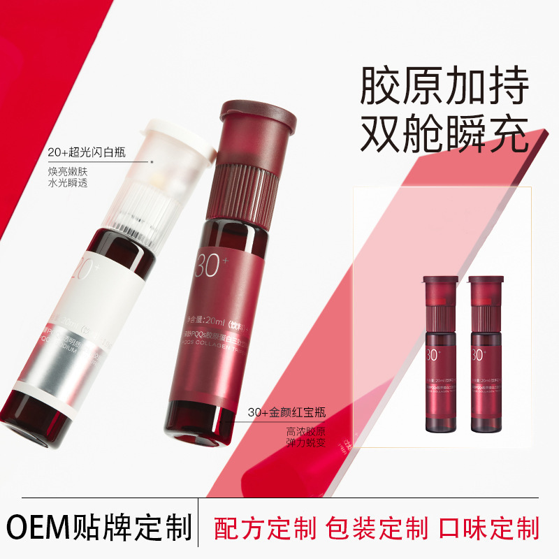 Collagen Peptide Oral Liquid Elastin Small Molecule Active Peptide Bird's Nest Collagen Oral Liquid Drink
