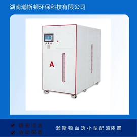 水杀菌消毒;污水处理设备;反渗透设备