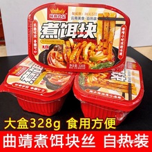 云南特产曲靖蒸饵丝自热煮饵块方便小吃早餐懒人饵丝粑粑丝煮饵丝