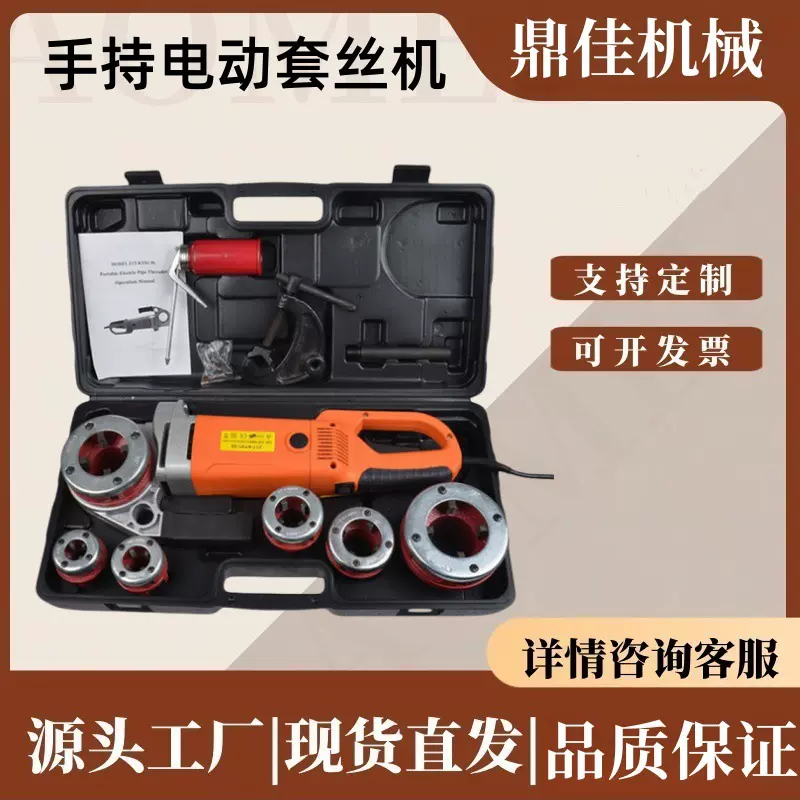 SQ30-2C手持电动套丝机 消防管道开牙机 便携式钢管套丝机