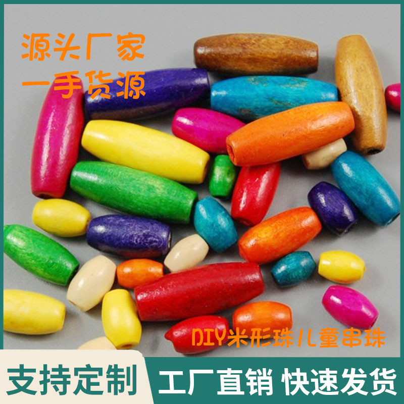 DIY rice shaped beads children's beaded material color Rice shaped wooden beads loose beads door curtain wooden beads wholesale 1 kg/bag