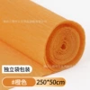 [250*50cm【橙色】1卷 - 加厚款]