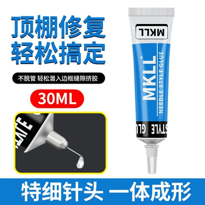 Car Interior Ceiling Cloth Detachment Other Automotive Interior Supplies - insert-the-ceiling-and-apply-30ml-of-glue-transparent