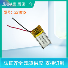 �S��ֱ��QCLN551015�ۺ����늳�50mAh ���G�� �{�����C늳�
