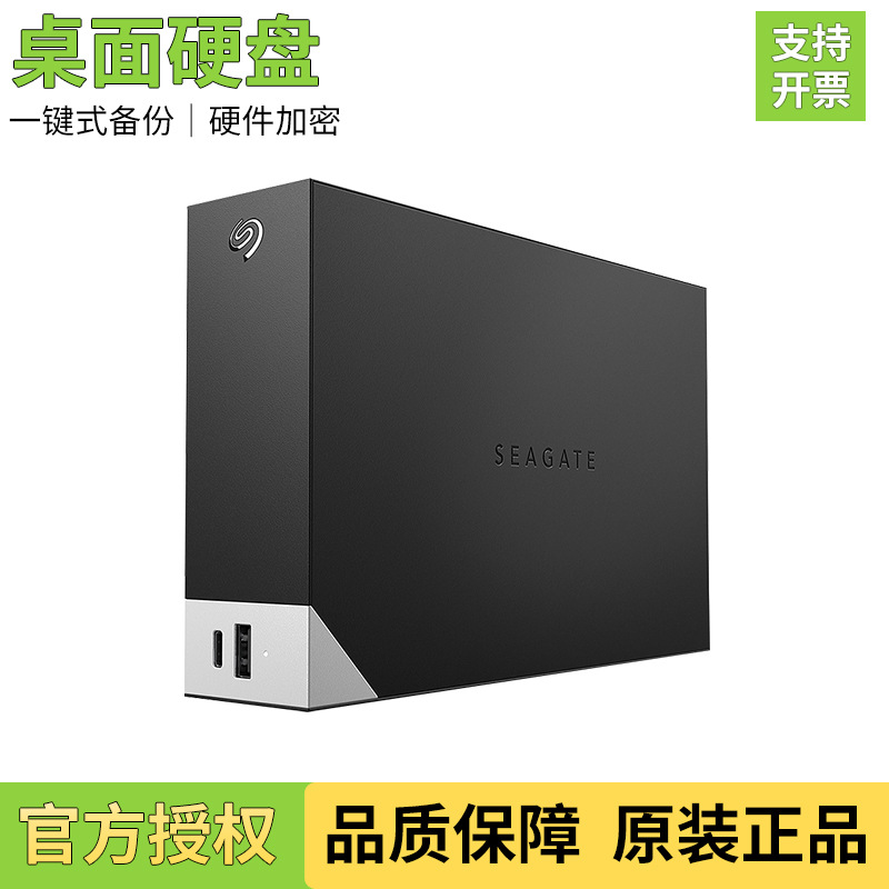 Seagate Desktop Mobile Mechanical Hard Drive 8T/12T/16T Android Desktop External Large-Capacity Storage Suitable for Gaming