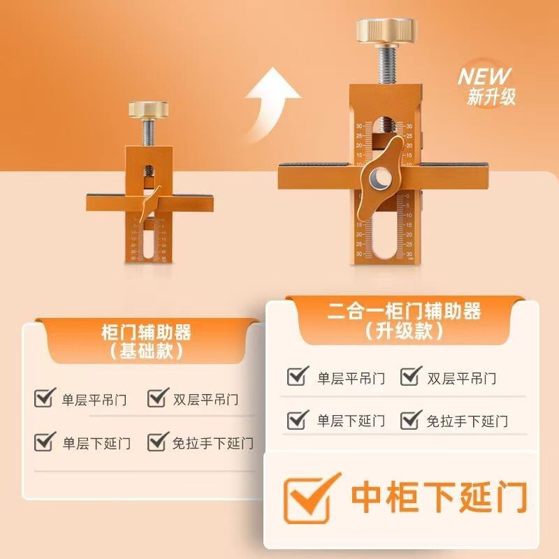 クロスボーダーキャビネットドア取り付け補助ツール、平らな穴あけ位置決め器、二層式クイック固定ツール、家庭用収納|undefined