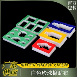 其他礼品包装;EPE珍珠棉