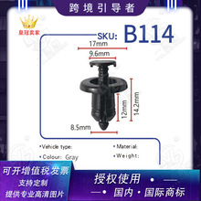 适用于本田歌诗图里程CRV汽车保险杠卡扣雷诺中网固定卡子B114