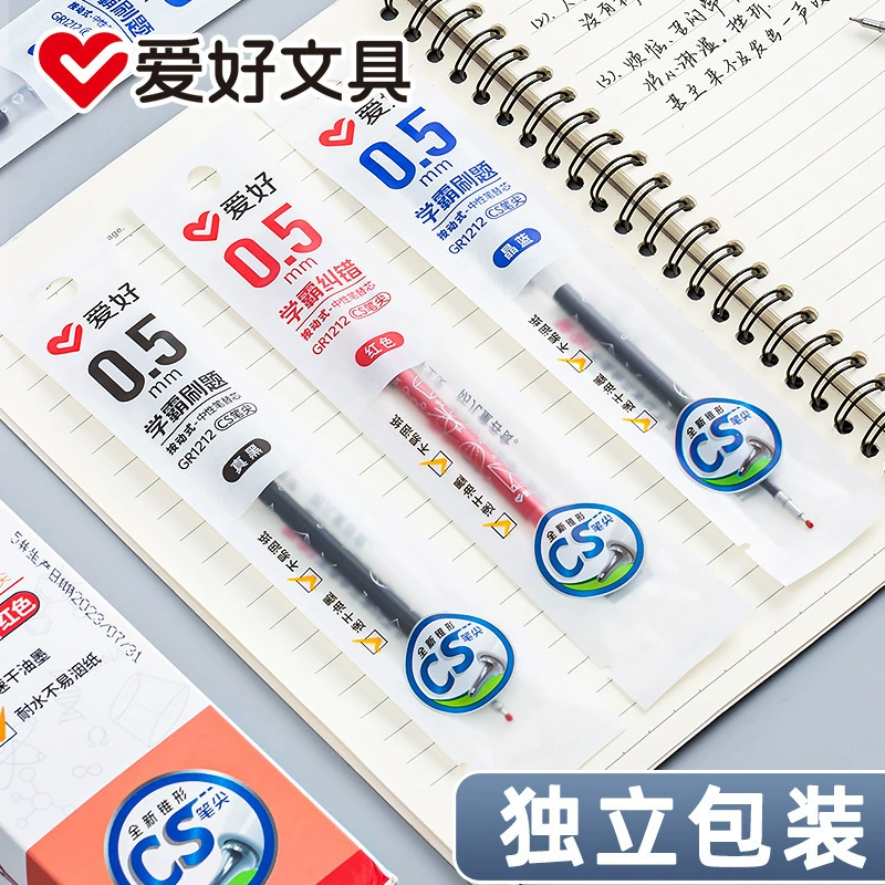 爱好 Tapered CS Replacement Pen Refill Academic Brush Press Press Neutral Pen Refill 0.5 Pen Tip Quick-drying Refill Wholesale