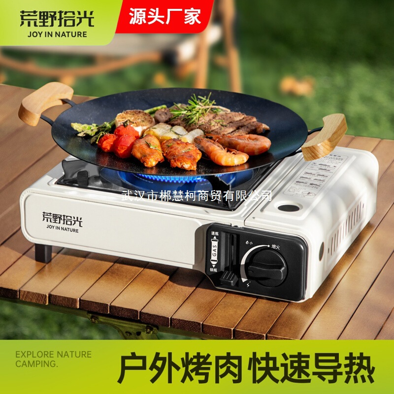 卡式炉户外一件起批露营炉具炊具便携式火锅卡磁煤气瓦斯炉燃气灶