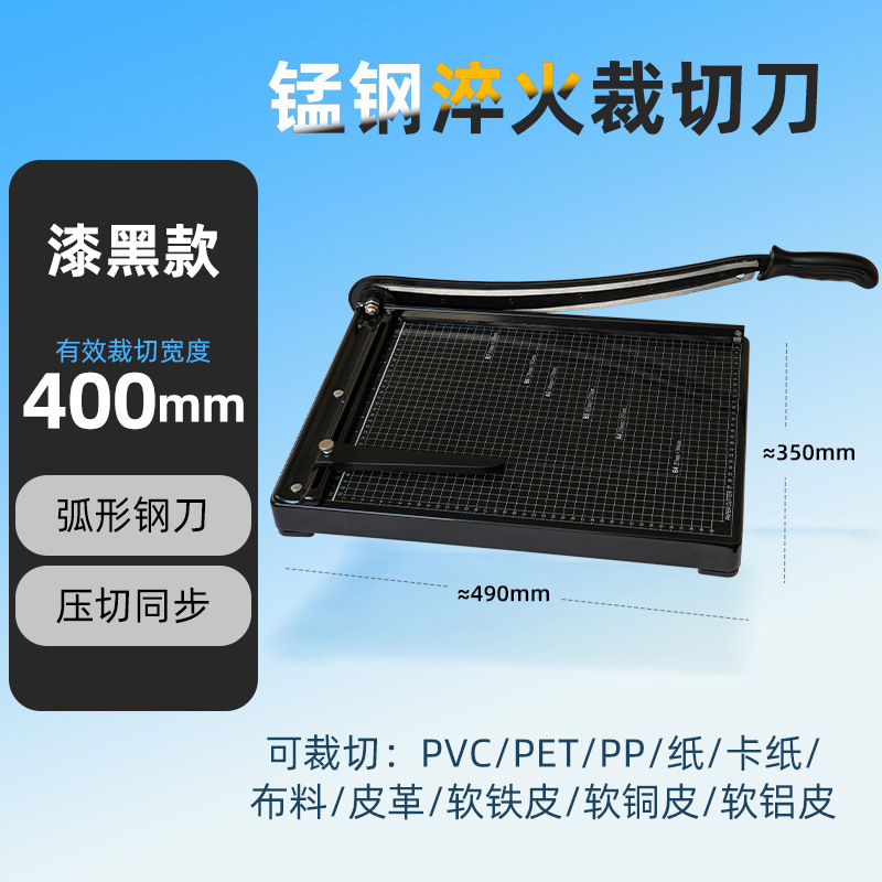 A3 black [can cut pvc