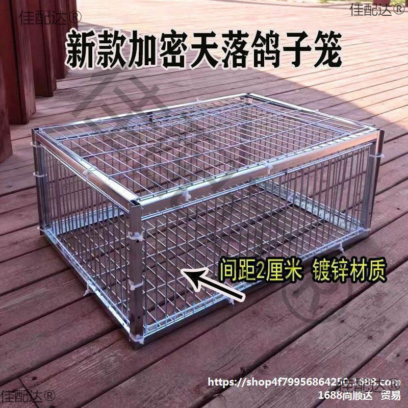 新款加密只进不出鸽子笼天落笼户外撞门笼全自动收鸽笼捕鸽子神器|undefined