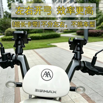Specialized phone holder for electric vehicles and motorcycles, tool-free installation, anti-shake, suitable for thick handlebars, universal navigation mount for electric bikes