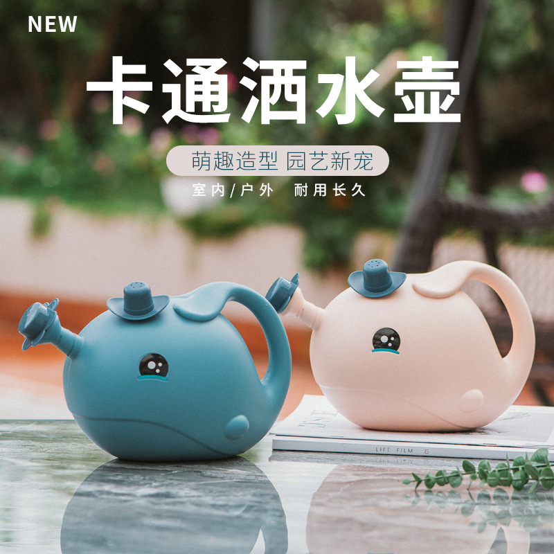 鲸鱼浇水壶家用园艺工具喷水壶长嘴加厚洒水壶多用途浇花花洒绿植