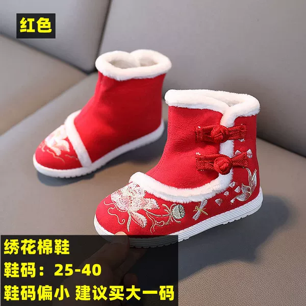 Red (embroidered cotton shoes)