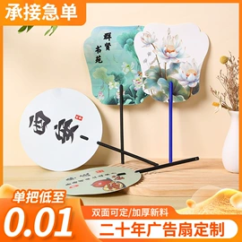 广告扇;台历/日历;对联/春联