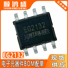 EG2132 SOP8 ԭ�b�پ�΢ 1.5A�����оƬ����MOS�ܖŘO��IC