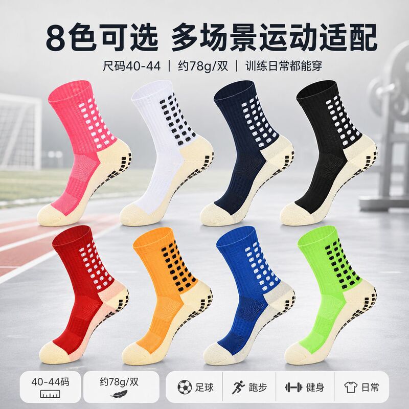 Summer Professional Football Socks for Men and Women, Mid-Length, Non-Slip Silicone Towel Bottom, for Training and Competition, Sweat-Absorbent, Wear-Resistant, and Non-Abrasive Summer Professional Football Socks for Men and Women, Mid-Length, Non-Slip Silicone Towel Bottom, for Training and Competition, Sweat-Absorbent, Wear-Resistant, and Non-Abrasive