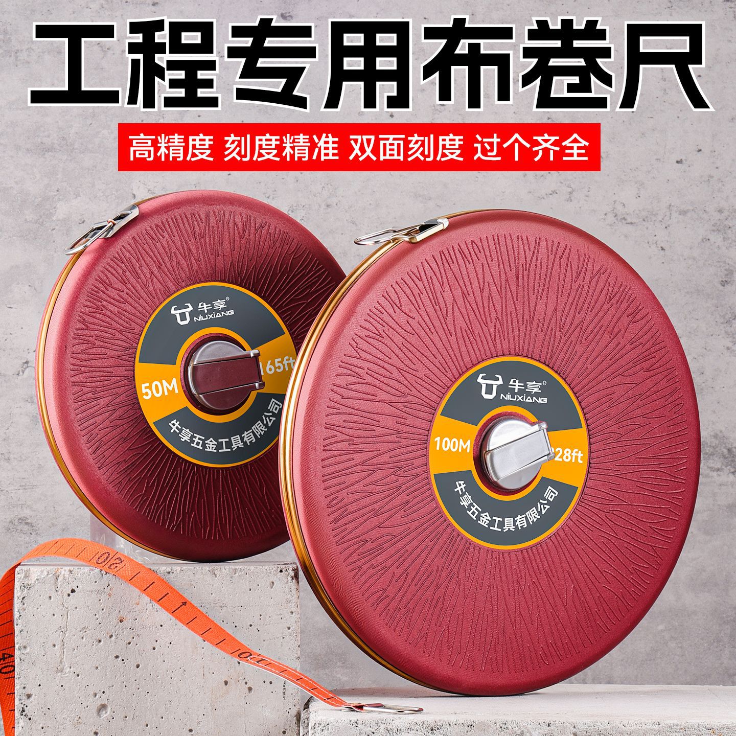 工程专用迷你便携布卷尺 高精度工业测量标尺20米50米100米布巻尺