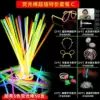 Glow stick package C