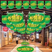 端午节吊旗端阳节店铺装饰布置活动场景气氛商场超市店面拉旗饰品