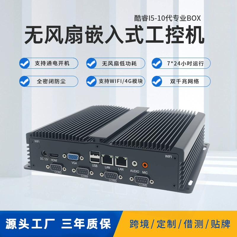 Встраиваемый компактный вентилятор, промышленный ноутбук, Intel Core i5, Intel Core i7