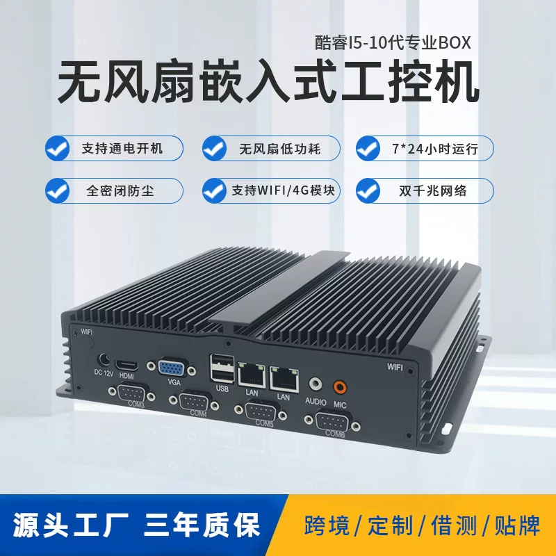 Встраиваемый компактный вентилятор, промышленный ноутбук, Intel Core i5, Intel Core i7