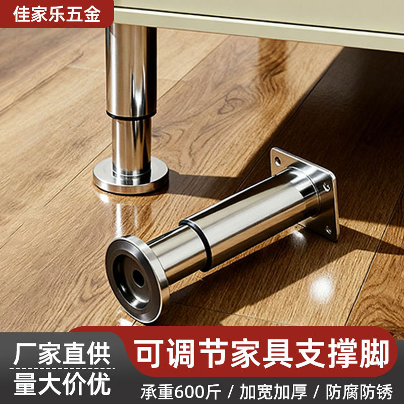 Wholesale Stainless Steel Adjustable Cabinet Legs Furniture Support Legs Bed Board Support Feet Coffee Table Tv Cabinet Cabinet Feet Universal